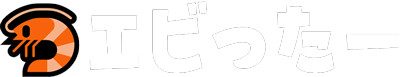 エビったー | 2分で抜ける切り抜きAV